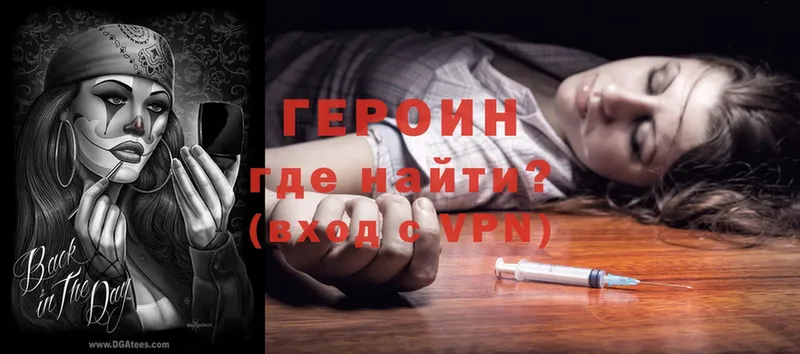 Героин Heroin  закладки  Киров 