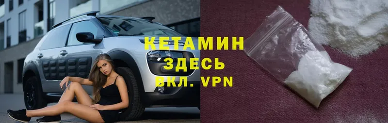 КЕТАМИН VHQ  Киров 