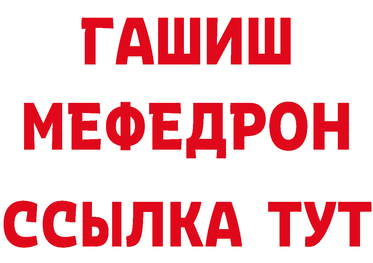 Мефедрон кристаллы рабочий сайт нарко площадка ссылка на мегу Киров